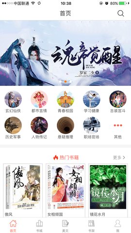 芝麻阅读app安卓版