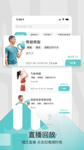 LITTA健身APP专业版
