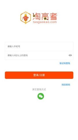 淘高考安卓版下载