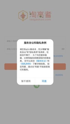 淘高考安卓版下载