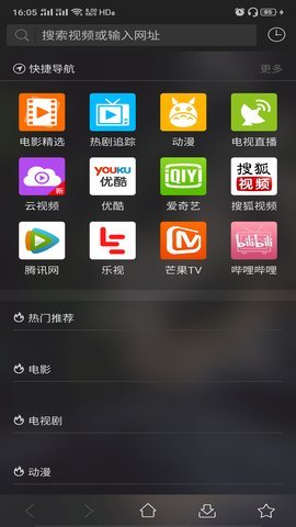 牛站影视免费版