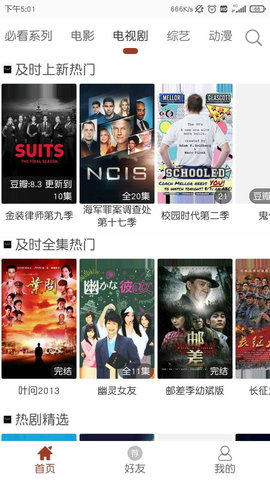 高分影视盒新版