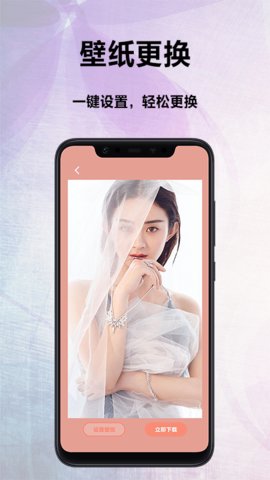 遥望壁纸秀手机壁纸