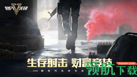 超凡先锋国际服下载