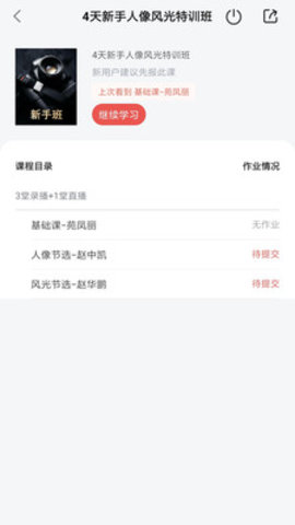 蚂蚁摄影客户端下载