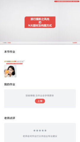 蚂蚁摄影客户端下载