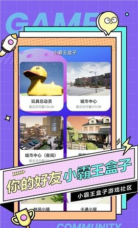 小霸王盒子APP官方版