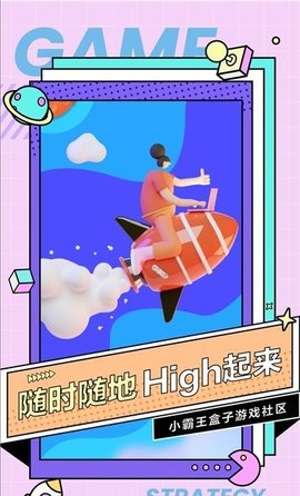小霸王盒子APP官方版