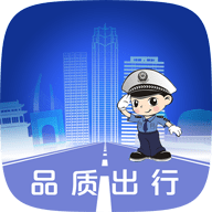 保定交警客户端