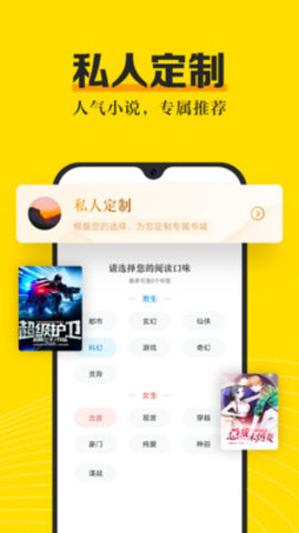 启阅小说App破解无广告