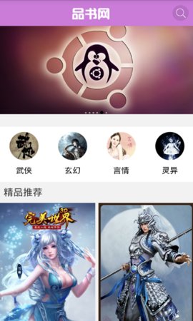 品书网手机阅读