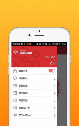 乐网AdClear去广告神器安卓版