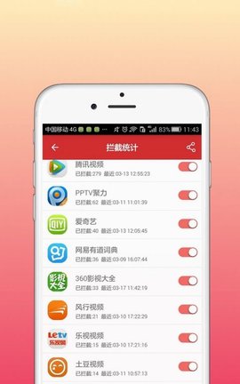 乐网AdClear去广告神器安卓版