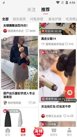 淘特(原淘宝特价版)APP