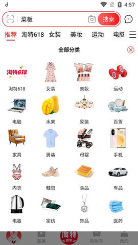 淘特(原淘宝特价版)APP