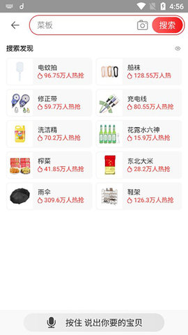 淘特(原淘宝特价版)APP