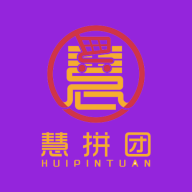 慧拼团APP手机版