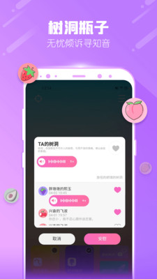 一起摇吧APP最新版