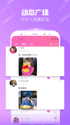一起摇吧APP最新版