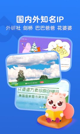 小早绘本馆APP免费版