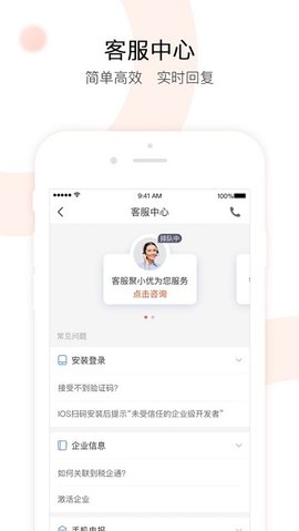 楚税通客户端下载