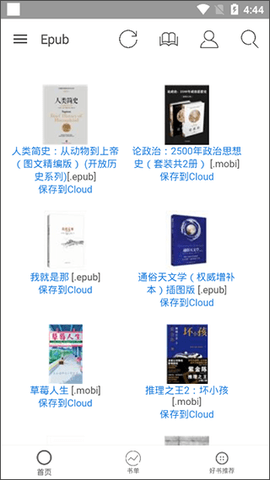 手机Epub阅读器