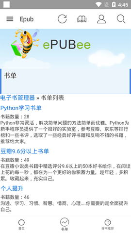手机Epub阅读器
