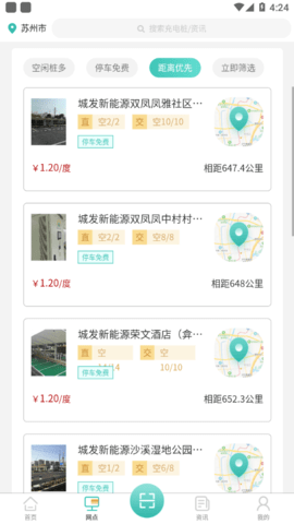 娄e行APP官方版
