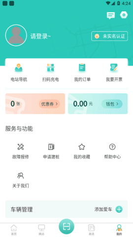 娄e行APP官方版