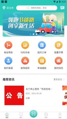 娄e行APP官方版