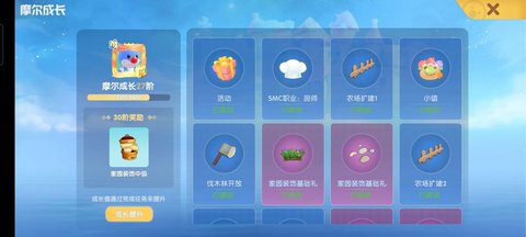 摩尔庄园手游老摩尔超全新手指引 小白必看攻略