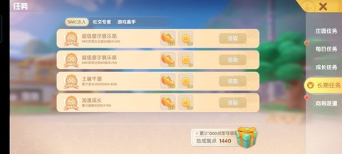 摩尔庄园手游老摩尔超全新手指引 小白必看攻略