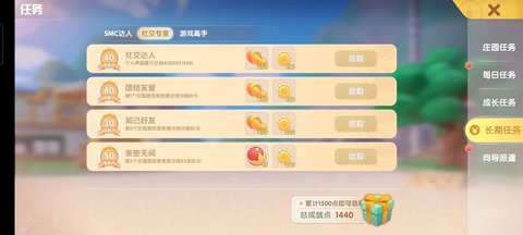 摩尔庄园手游老摩尔超全新手指引 小白必看攻略