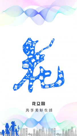 花又回App手机购物平台