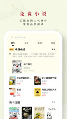 日照小说阅读器下载