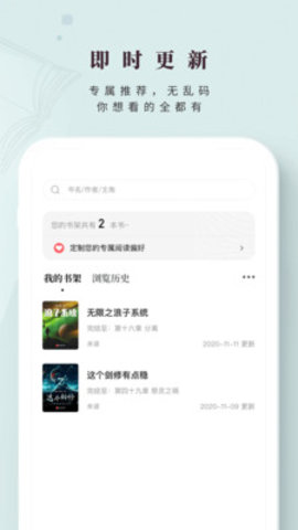 日照小说阅读器下载
