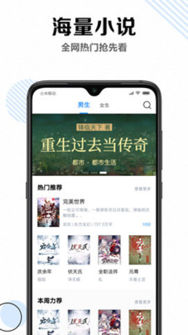 万卷免费小说App破解无广告