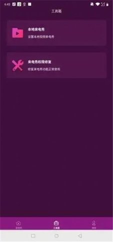 来电炫最新版下载