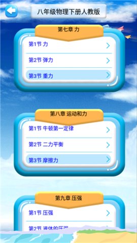 八年级下册物理解读2021最新版