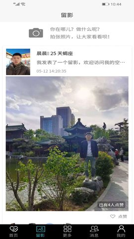 龙城相亲网APP官方客户端