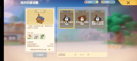 摩尔庄园手游老摩尔超全新手指引 小白必看攻略