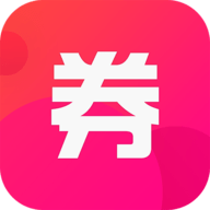 券券优惠券购物软件