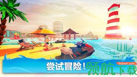 方块世界摩托艇手机游戏下载