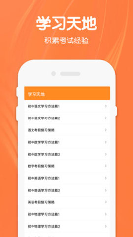 八年级下册语文App学习平台