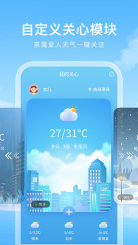 彩虹天气预报几点有雨下载