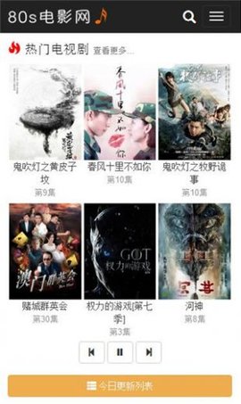 80s网官方软件下载
