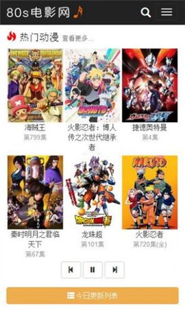 80s影视App免费版