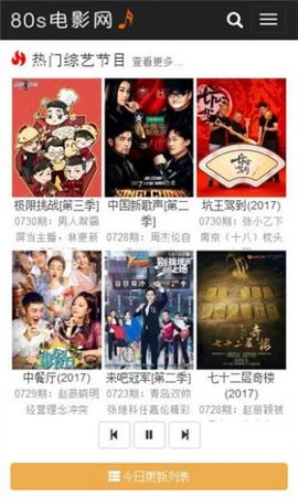 80s影视App免费版
