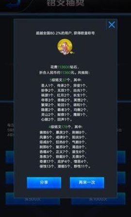王者荣耀开箱模拟器最新版