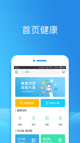 健康东莞预约预防针